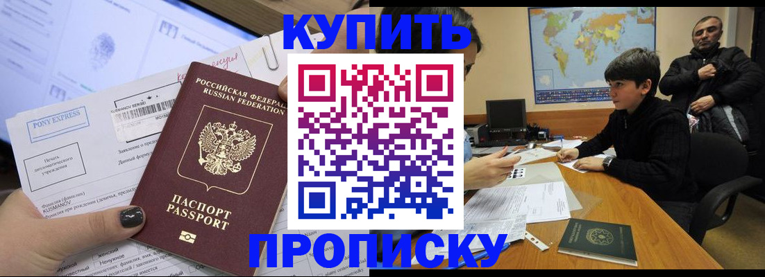 прописка регистрация в Торжоке