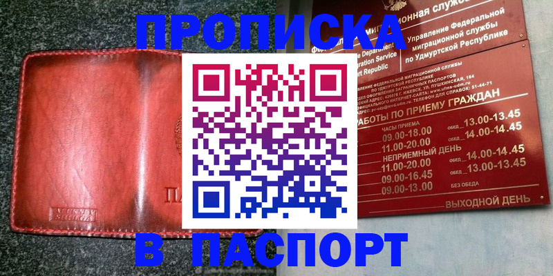 прописка поиск в Торжоке