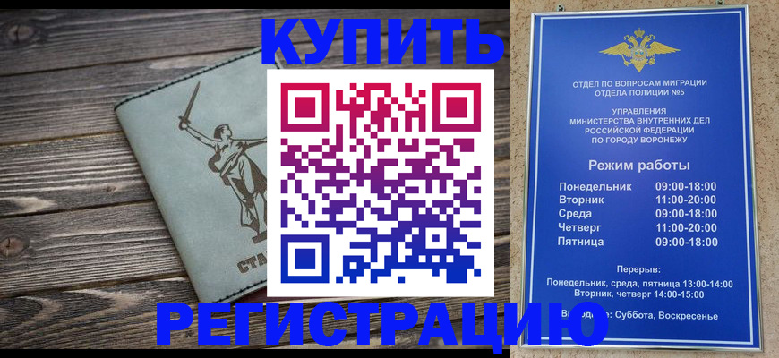 временная регистрация адрес в Торжоке