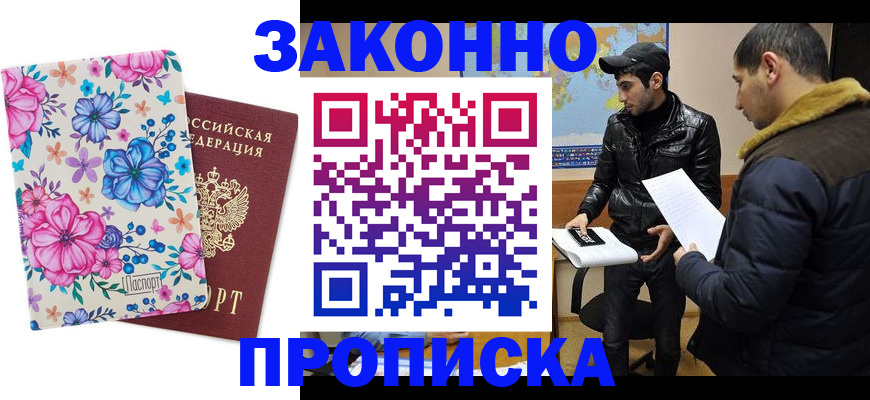 где прописаться в Торжоке