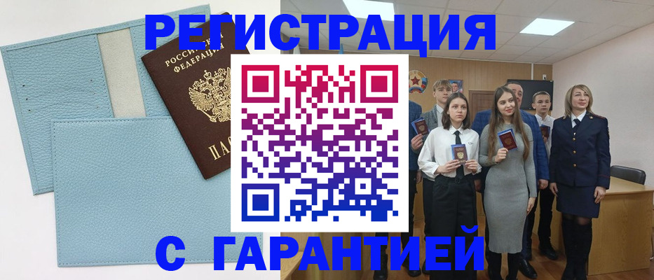 прописка законно в Торжоке