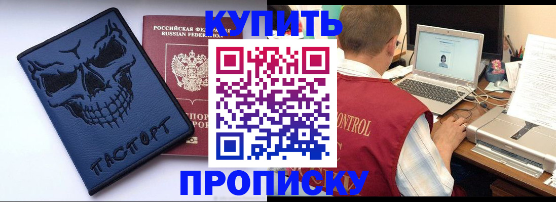 временная регистрация недорого в Торжоке